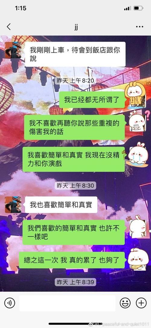 吃瓜娱乐圈聊天记录截图